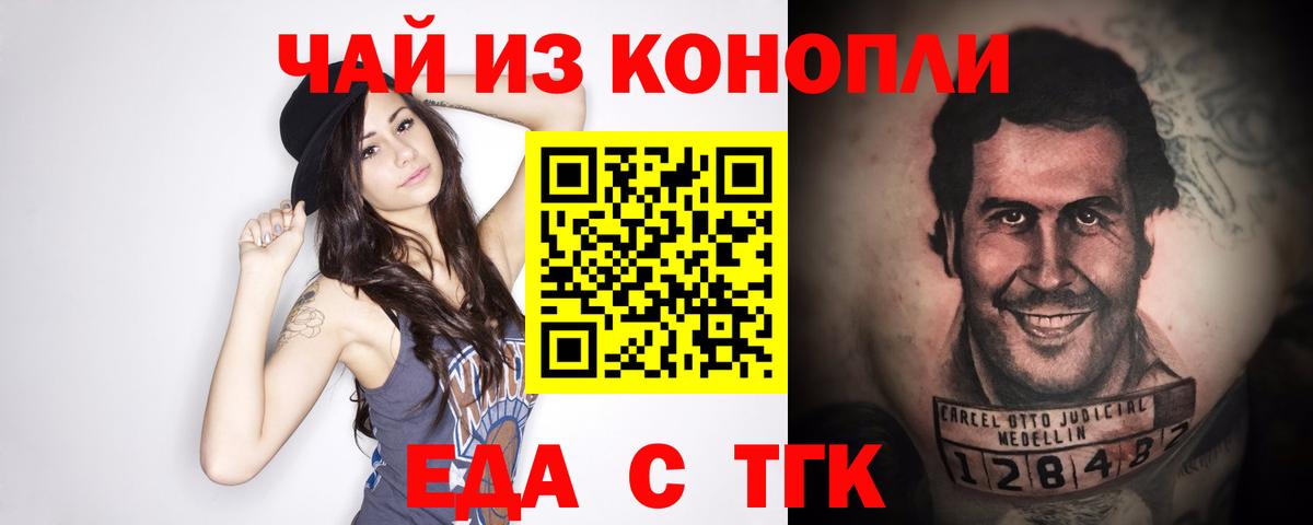 Cannafood марихуана  Вход с VPN  Ленинск-Кузнецкий 