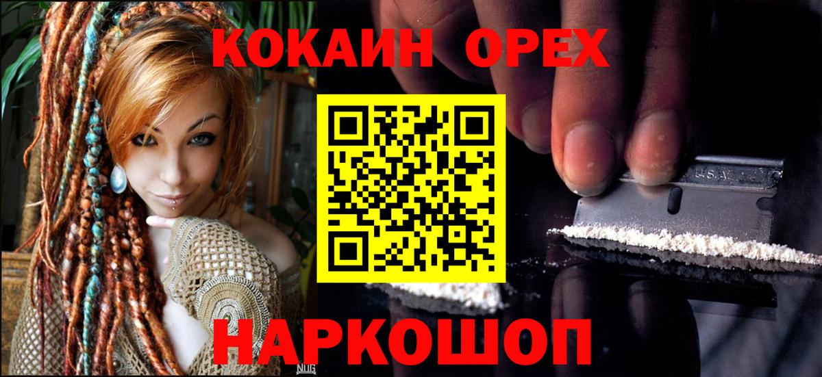Cocaine 99%  Вход с VPN  Кокаин  Ленинск-Кузнецкий  Кокаин Перу 