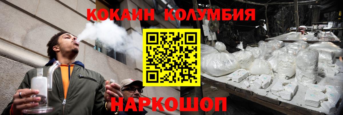 COCAIN Колумбийский Ленинск-Кузнецкий
