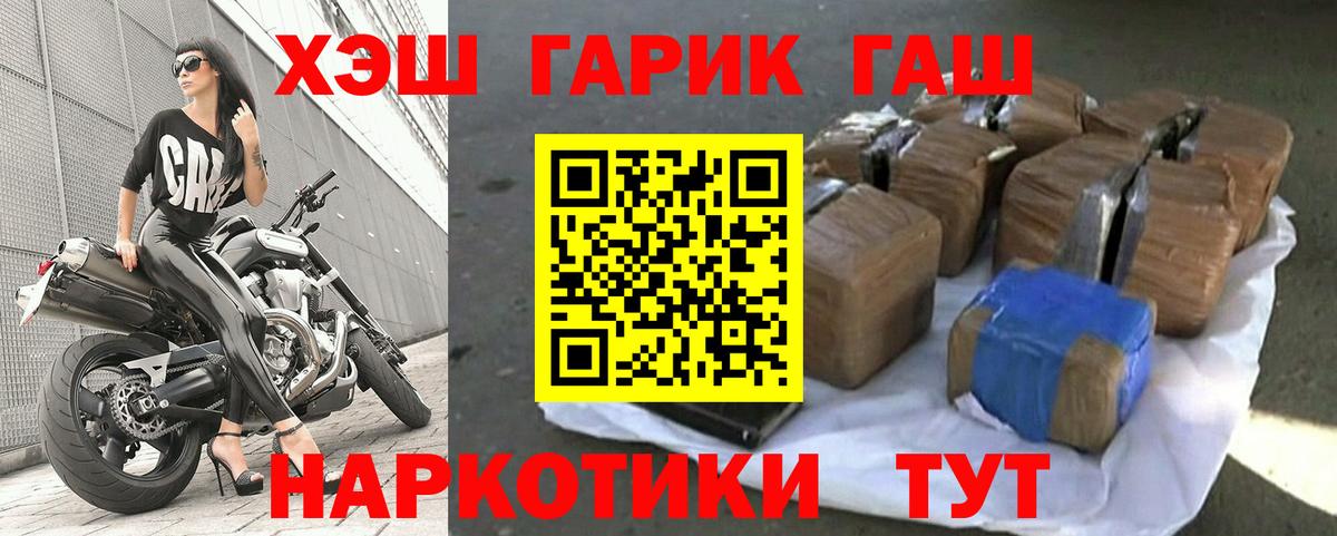 Гашиш хэш  ГАШ hashish  Ленинск-Кузнецкий  Вход с VPN 