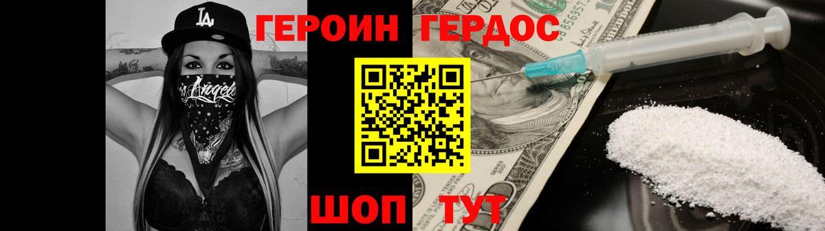 Ленинск-Кузнецкий  ГЕРОИН хмурый  Вход с VPN 