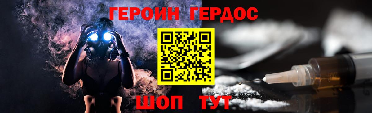 ГЕРОИН гречка Ленинск-Кузнецкий