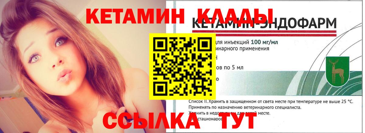 Ленинск-Кузнецкий  Кетамин VHQ  Вход с VPN 