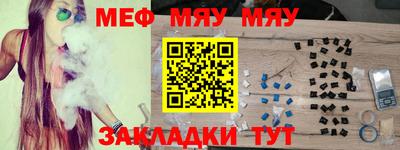 мяу мяу кристалл Ипатово