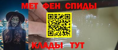 мяу мяу кристалл Ипатово