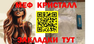 мяу мяу кристалл Ипатово