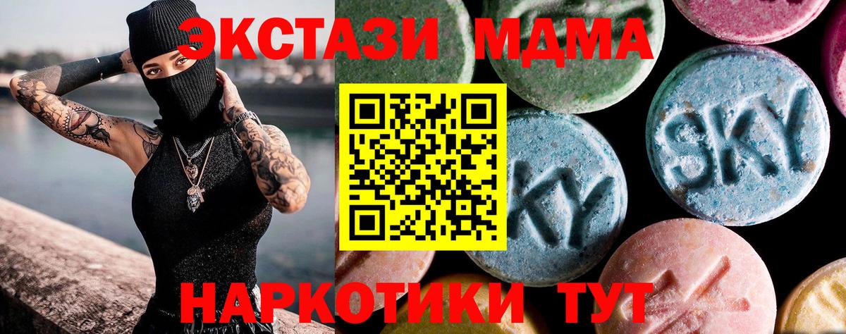 Ленинск-Кузнецкий  МДМА crystal  MDMA crystal  Вход с VPN 