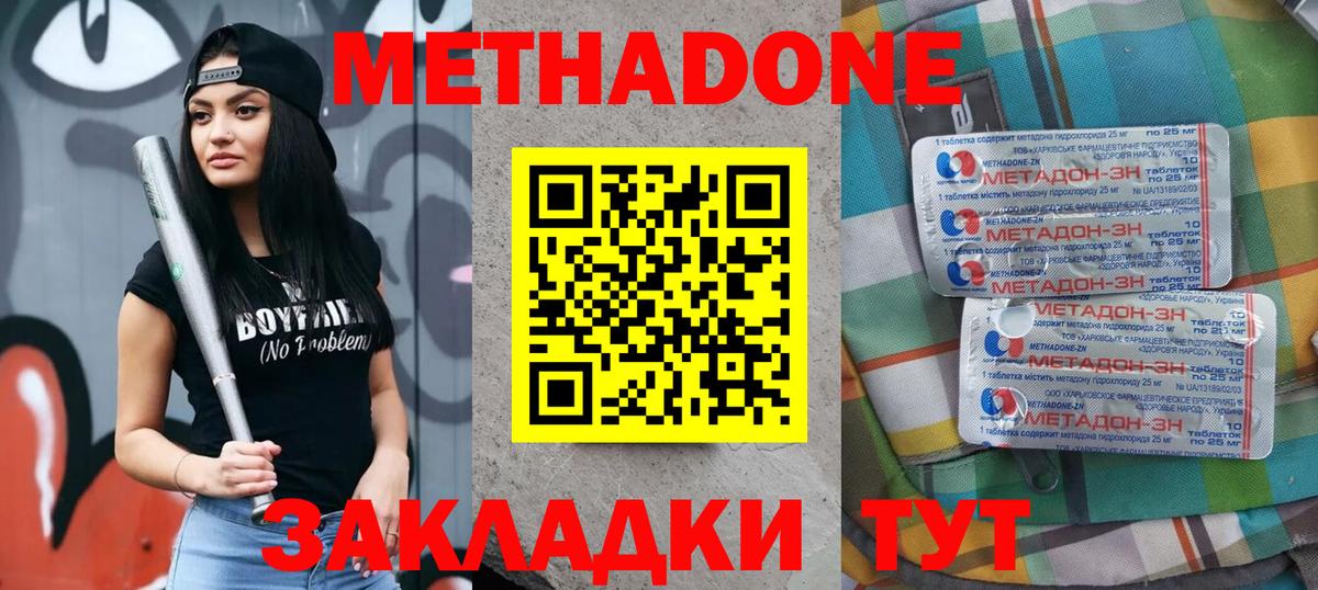 МЕТАДОН VHQ  Метадон белоснежный  KRAKEN   Ленинск-Кузнецкий  Вход с VPN 