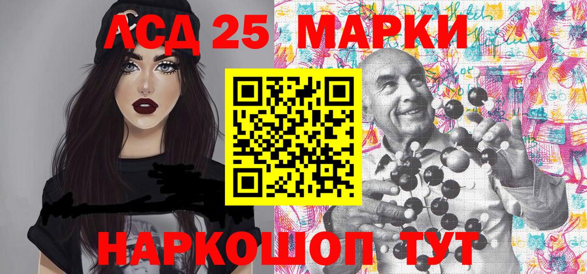 Марки NBOMe 1,5мг Ленинск-Кузнецкий