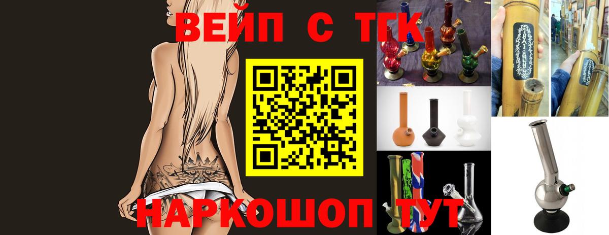 Дистиллят ТГК жижа  Дистиллят ТГК Wax  купить закладку  Вход с VPN  Ленинск-Кузнецкий 